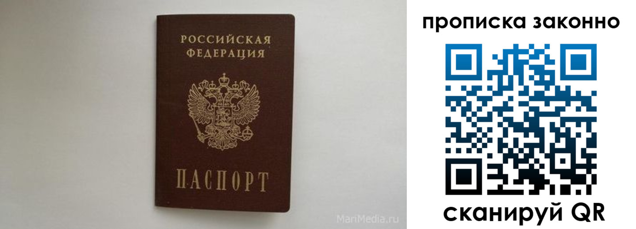 прописка для кредита в Томске