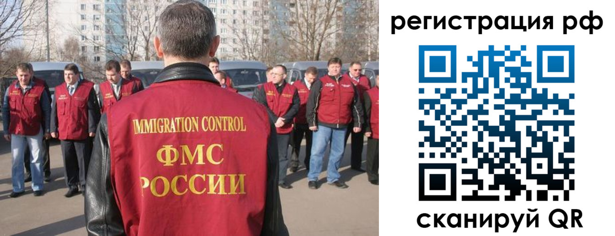 временная регистрация в Томске